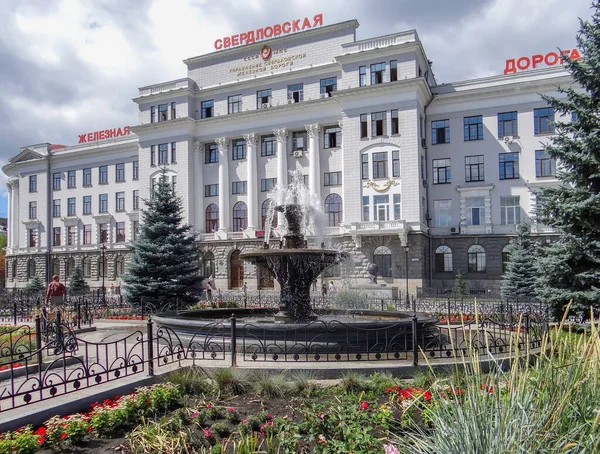 Edificio Administración Ferroviaria Sverdlovsk Ekaterinburg Rusia Fecha Filmación Julio 2012 — Foto de Stock