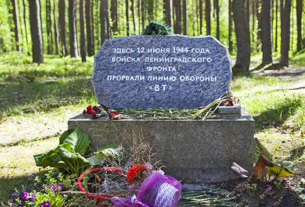 Herdenkingsteken Gewijd Aan Doorbraak Van Lijn Finse Verdedigingslijn Parkeer Maryina — Stockfoto