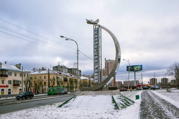 Stele Chkalovsky District Yekaterinburg Russia Date Shooting October 2018 — Stock Photo, Image