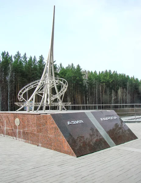 Ekaterinburg Russia Obelisk Border Europe Asia Date Shooting April 2012 — Stock Photo, Image