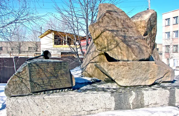 Panneau Commémoratif Aux Ouvriers Mine Sud Zaozersky Krasnoturinsk Région Sverdlovsk — Photo
