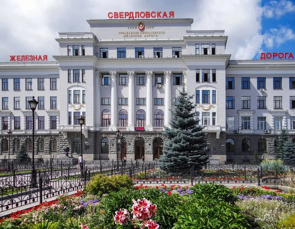 Das Gebäude Der Eisenbahnverwaltung Von Swerdlowsk Jekaterinburg Russland Drehdatum Juli — Stockfoto