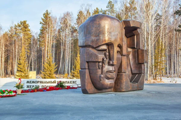 Ekaterinburg Rusia Noviembre 2017 Foto Del Monumento Máscaras Del Dolor — Foto de Stock