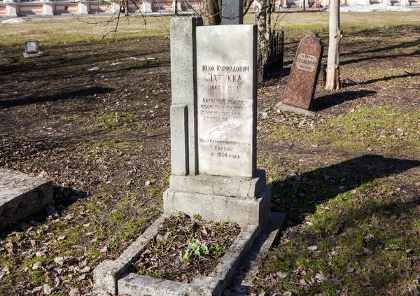 Grafsteen Latukka Juho Kirillovitsj Communistische Site Van Alexander Nevsky Lavra — Stockfoto