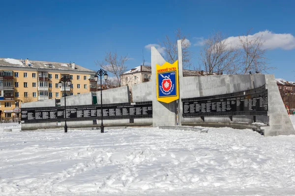 Nizhny Tagil Oroszország Április 2018 Fénykép Emlékmű Komplex Katonai Dicsőség — Stock Fotó
