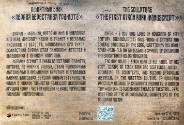 VELIKIY NOVGOROD, RUSSIA - 21 ARALIK 2019: hatıra plaketi fotoğrafı. Heykelin ilk huş ağacı kabuğu harflerinin bulunduğu yerdeki parçası (Onfimka).