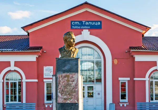 Troitsky Russland März 2020 Foto Vom Bahnhof Taliza — Stockfoto
