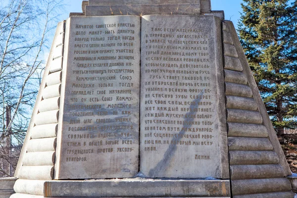 Nizhny Tagil Ryssland Mars 2020 Foto Första Monumentet Till Ural — Stockfoto