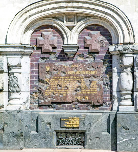 Petersburg Rusland Mei 2020 Foto Van Plaquette Vertelt Het Verhaal — Stockfoto