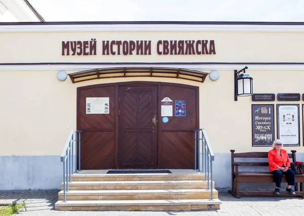 Sviyazhsk Russland Mai 2019 Das Foto Des Historischen Museums Befindet — Stockfoto