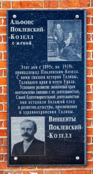 Eine Gedenktafel Über Die Poklevsky Kozells Der Mauer Ihres Anwesens — Stockfoto