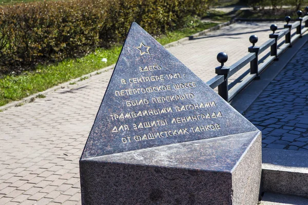 Petersburg Russia April 2020 Photo Granite Stele Inscription Date Installation — 图库照片