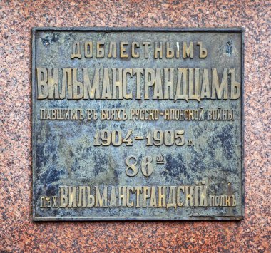 STARAYA RUSSA, RUSSIA - 20 Aralık 2019: Rusya-Japon savaşında ölen cesur Wilmanstrands anıtının üzerindeki tabağın fotoğrafı.