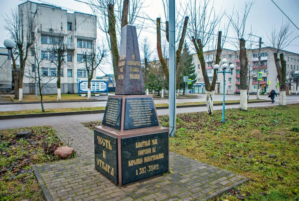 Valdai Rusia Diciembre 2019 Foto Monumento Los Héroes Milicias Guerra — Foto de Stock