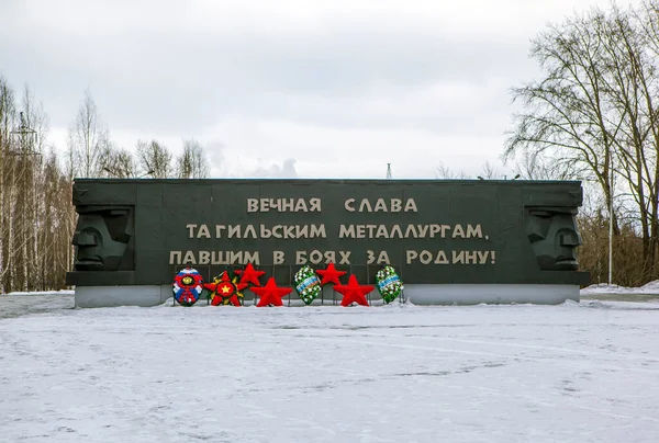 Monumento Aos Metalúrgicos Frente Oriental Com Flores Nizhny Tagil — Fotografia de Stock