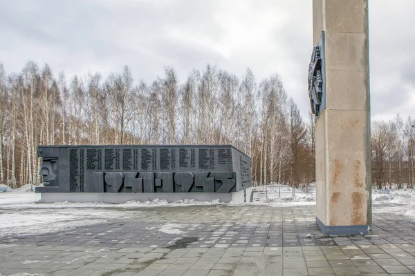 Monumento Los Metalúrgicos Del Frente Oriental Nizhny Tagil —  Fotos de Stock