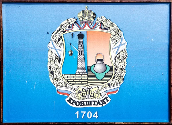 Kronstadt Russia July 2019 Photo Coat Arms City — Stock Photo, Image