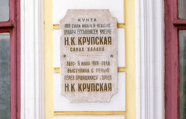 Une Plaque Commémorative Que Krupskaya Maison Marchand Efremov Boulevard Marchand — Photo