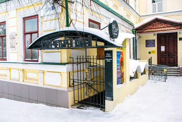 Bar Club Four Horses House Merchant Efremov Cheboksary Chuvash Republic — Stock Photo, Image