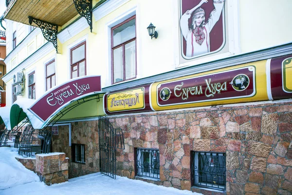 Restaurante Chuvash Ekhrem Khua Casa Del Comerciante Efremov Cheboksary Chuvash — Foto de Stock