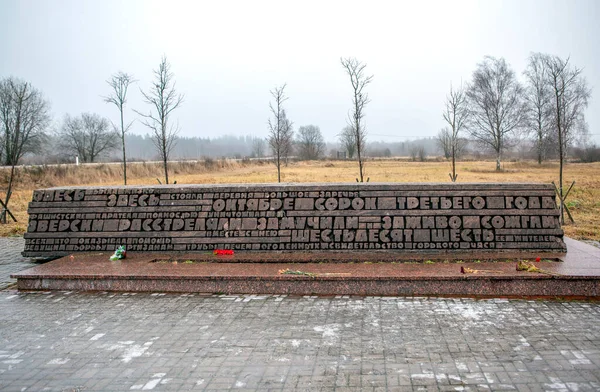 Memorial Site Village Bolshoye Zarechye Located Burned Nazis Volosovsky District — Stock Photo, Image