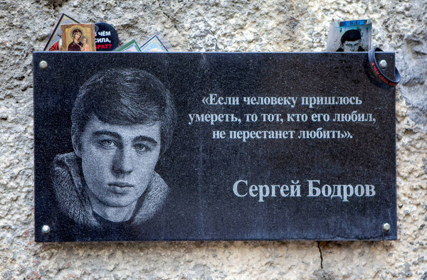 Memorial plaque in memory of the deceased Sergei Bodrov at the entrance to the old tunnel. Karmadon Gorge. North Ossetia. Russia. May 14, 2021