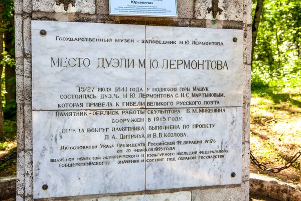 Fragment Monument Sur Site Duel Lermontov Pyatigorsk Région Stavropol Russie — Photo