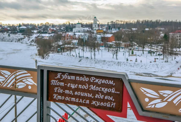 Alexander Tvardovsky Nin Kurtarıcılar Obelisk Giden Yaya Köprüsünde Yazdığı Şiir — Stok fotoğraf