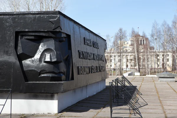 Monumentet metallurger som föll i det stora fosterländska kriget. Nizjnij Tagil. Ryssland. — Stockfoto