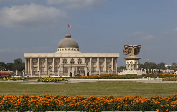 Allah'ın ve hükümetin bina anıt. Sharjah. Birleşik Arap Emirlikleri.