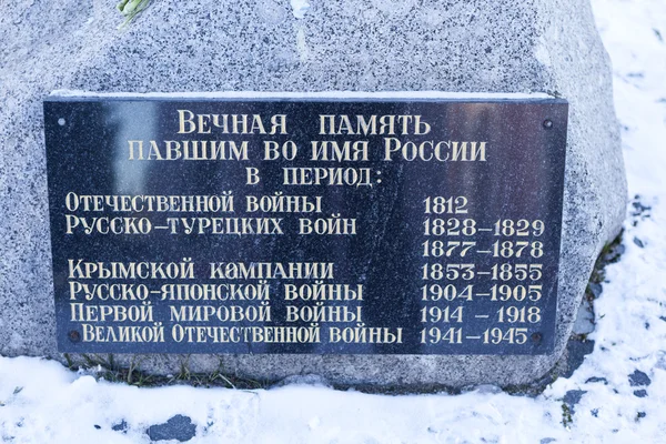 SAINT-PETERSBURG, RUSSIE - 20 JANVIER 2015 : Photo de plaque avec l'inscription : "Mémoire éternelle aux morts au nom de la Russie" au pied de la croix commémorative Cimetière militaire de Chesmensky . — Photo