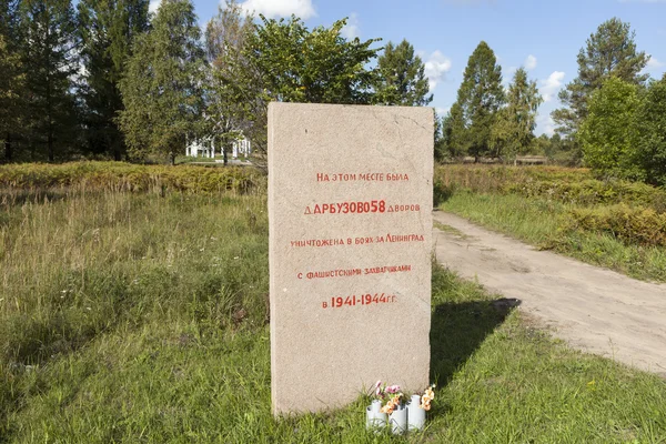 Gedenkstein am Mahnmal "Geisterdorf". Denkmal verbrannte Dorf arbuzovo. Leningrader Gebiet. Russland. — Stockfoto