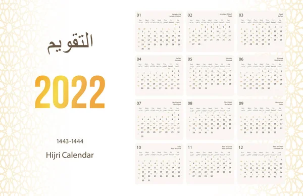 Hijri calendário islâmico 2022. De 1443 a 1444 modelo de celebração vetorial com semana a partir de domingo em fundo simples. Projeto mínimo liso da mesa ou da imagem da parede — Vetor de Stock