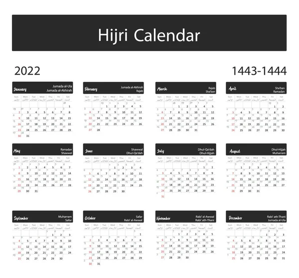 Hijri calendário islâmico 2022. De 1443 a 1444 modelo de celebração vetorial com semana a partir de domingo em fundo simples. Projeto mínimo liso da mesa ou da imagem da parede — Vetor de Stock