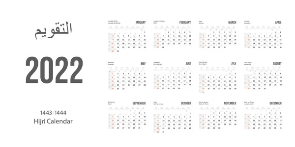 Hijri calendário islâmico 2022. De 1443 a 1444 modelo de celebração vetorial com semana a partir de domingo em fundo simples. Projeto mínimo liso da mesa ou da imagem da parede — Vetor de Stock