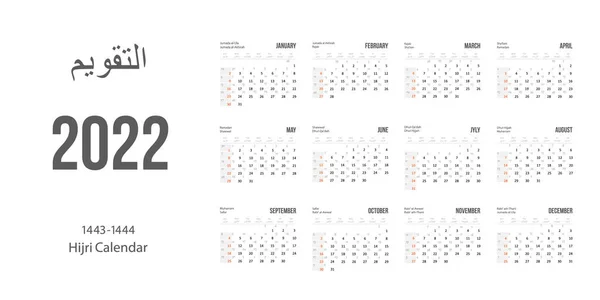 arabic calendar 2022 today arabic calendar 2022 today