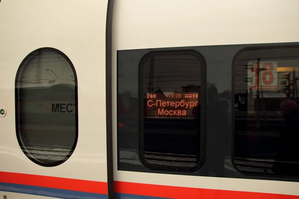 View car fast train with open inputs, Russia, St. Petersburg, January 29, 2015 — Stock Photo, Image