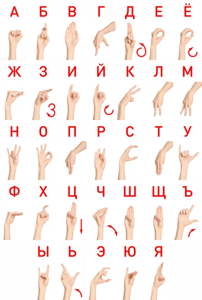 Sign Language topic: Russian Dictionary deaf letters on white isolated background in studio — ストック写真