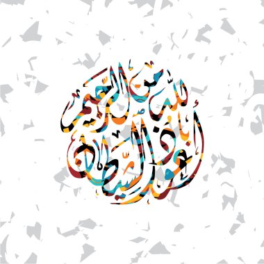 islam soyut Hat sanatı