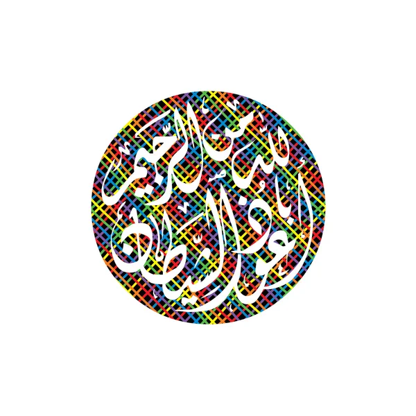 Kaligrafia Arabska streszczenie sztuka — Wektor stockowy