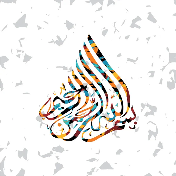 Islamic abstrait calligraphie art — Image vectorielle