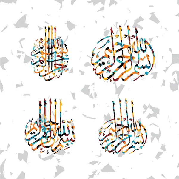 Conjunto de arte caligráfico abstracto islámico — Vector de stock