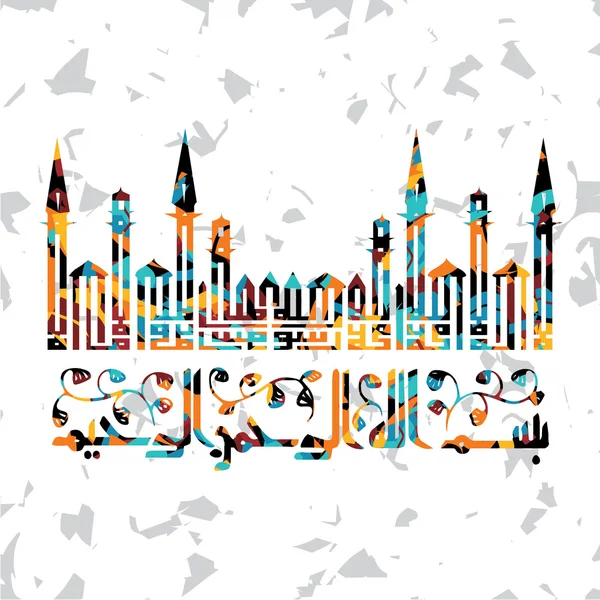 Arte caligrafia abstrata islâmica —  Vetores de Stock
