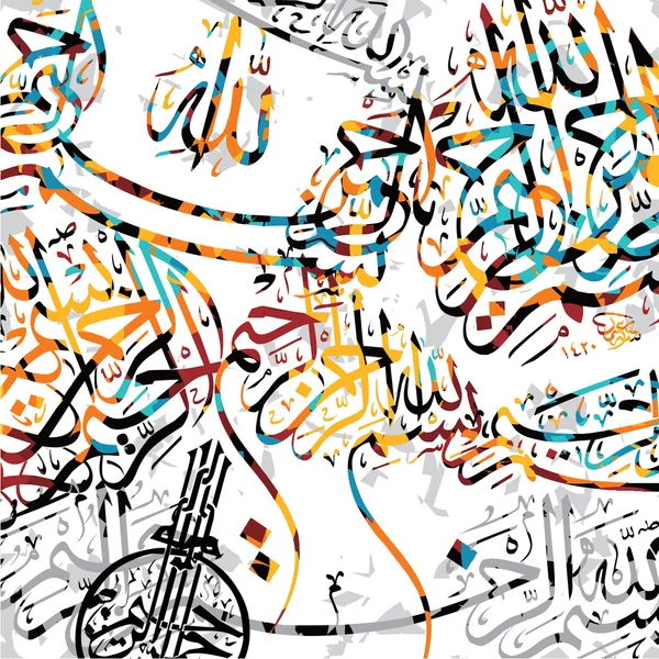 Calligraphie islamique art — Image vectorielle