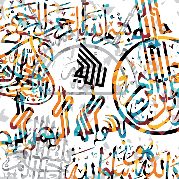 Islamic abstrait calligraphie art — Image vectorielle