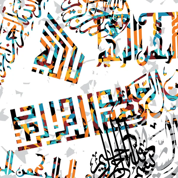 Arte caligráfico abstracto islámico — Vector de stock