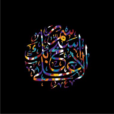 islamic calligraphy theme clipart