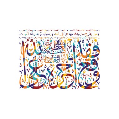 islamic abstract calligraphy theme clipart