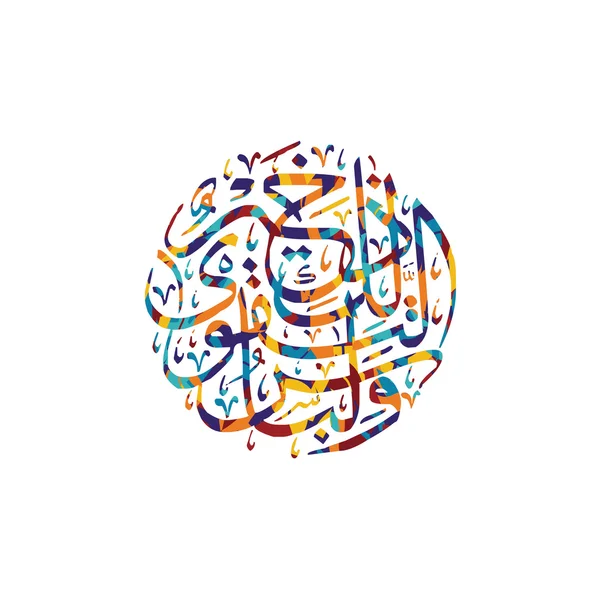 Thème de la calligraphie abstraite islamique — Image vectorielle