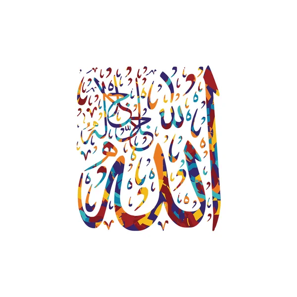 Thème de la calligraphie abstraite islamique — Image vectorielle